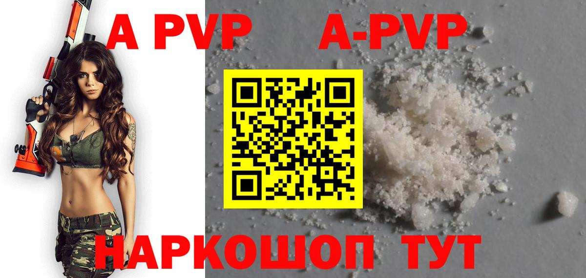 Alpha-PVP СК Алапаевск