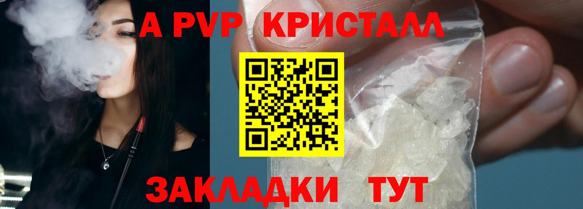 Alfa_PVP крисы CK  Вход с VPN  Alfa_PVP кристаллы  Алапаевск 