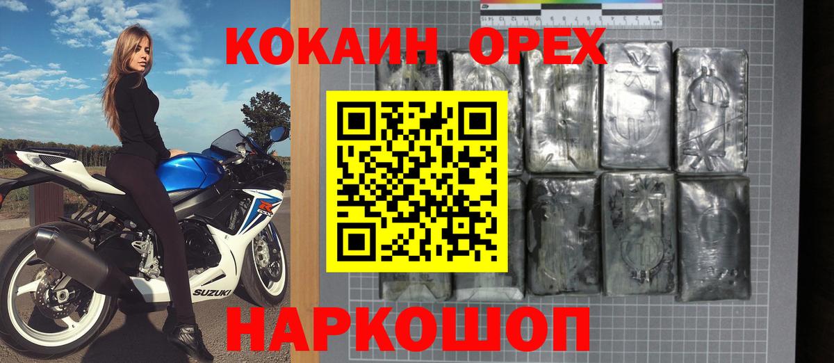 Кокаин Колумбийский  КОКАИН 97%  КОКАИН  Алапаевск  Вход с VPN 