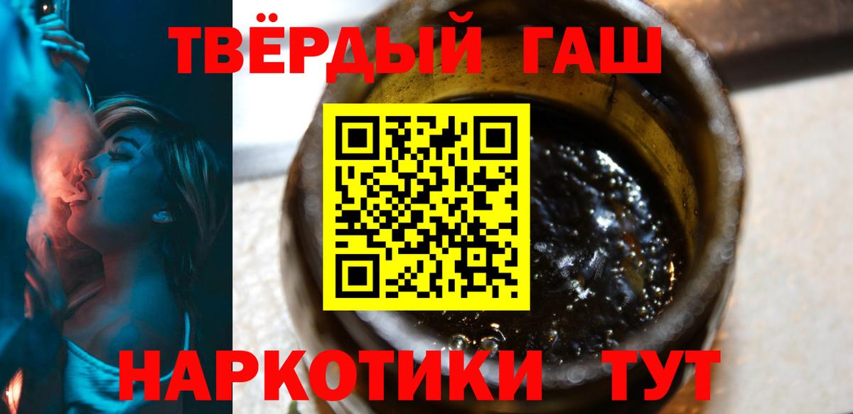 Гашиш гашик  ГАШ hashish  Алапаевск  ГАШ  Вход с VPN 
