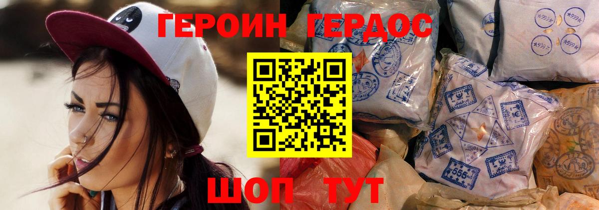 Героин Афган  Вход с VPN  ГЕРОИН  Алапаевск 