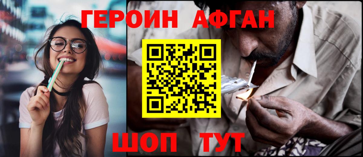 Героин белый Алапаевск