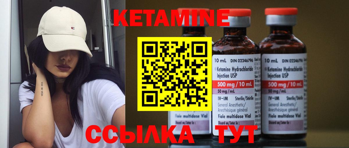 КЕТАМИН VHQ Алапаевск