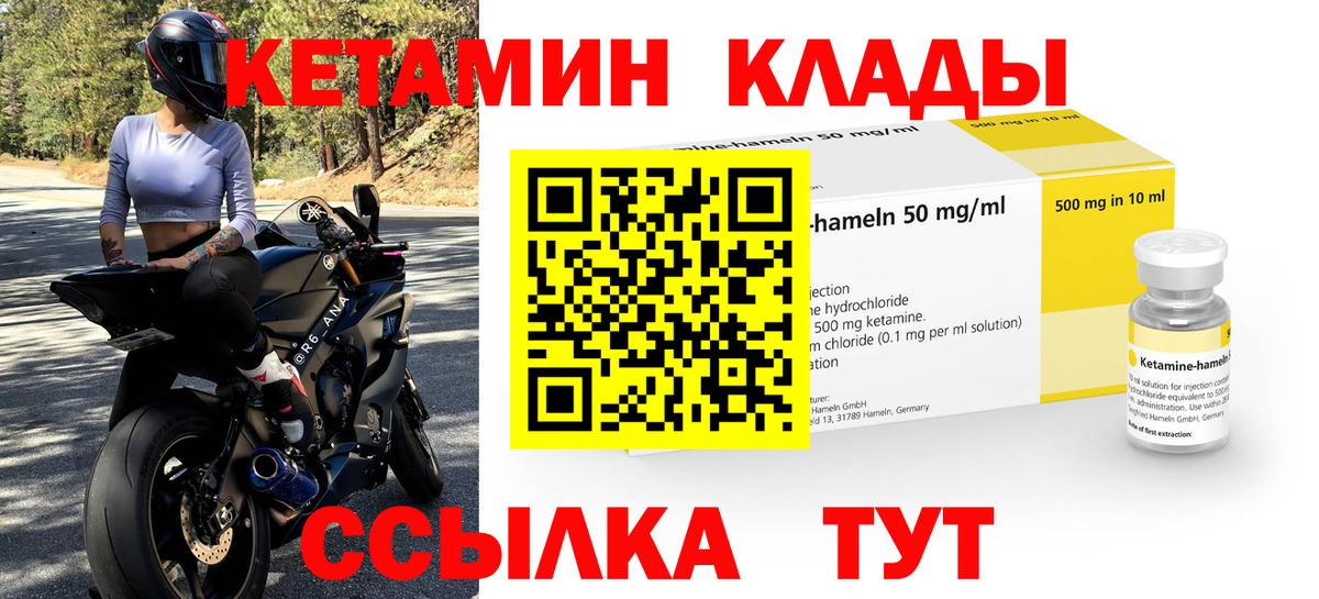 Кетамин VHQ  Вход с VPN  Алапаевск  КЕТАМИН VHQ 