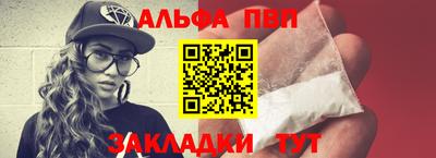 первитин Мариинск