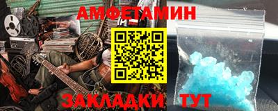 первитин Мариинск