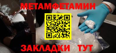 первитин Мариинск