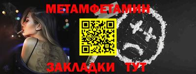 первитин Мариинск