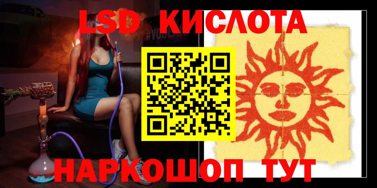 Лсд 25 экстази ecstasy Алапаевск