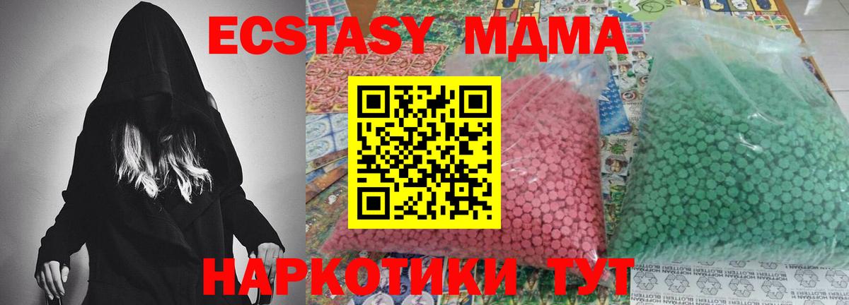 MDMA VHQ  Вход с VPN  MDMA молли  Алапаевск 