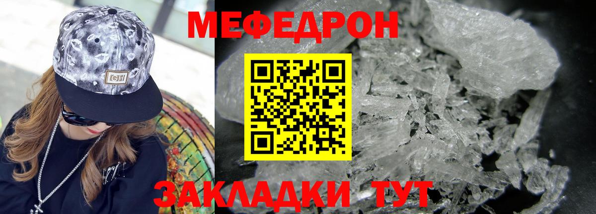 МЕФ кристаллы  Меф  МЕФ мука  Алапаевск  Вход с VPN 
