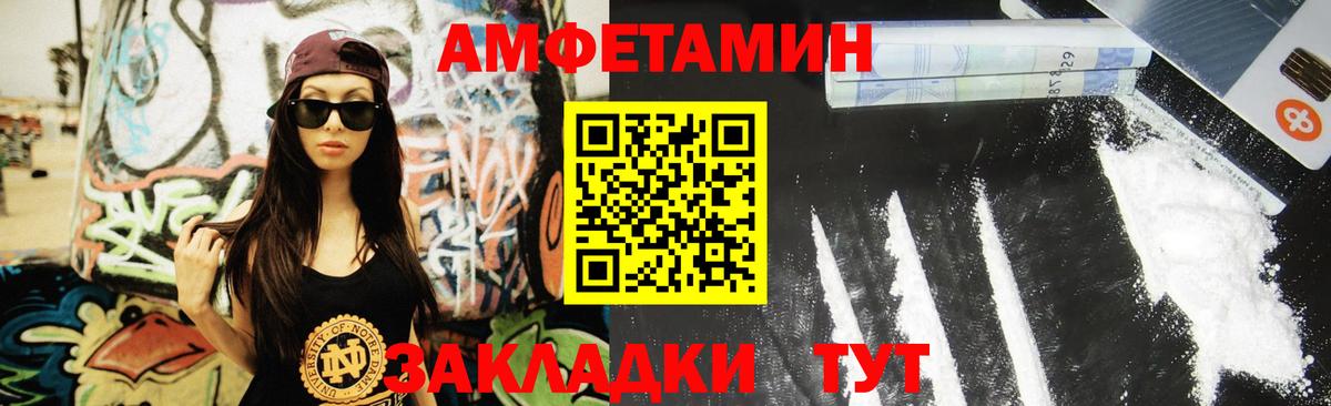Алапаевск  Первитин пудра  Вход с VPN 